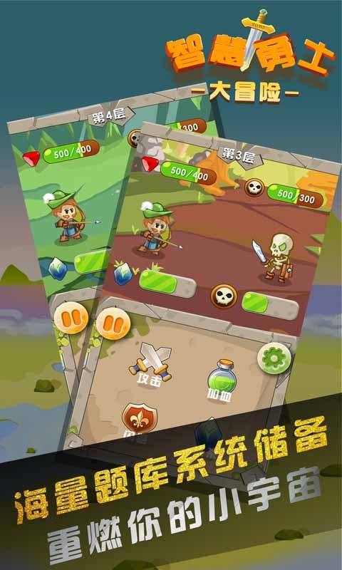 救援部落战士